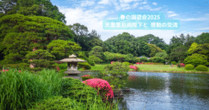 赤坂御苑の春景色と池、園遊会の雰囲気を伝える日本庭園の風景