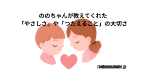 手話で『にじ』を歌うののちゃんの姿に込められた“やさしさ”と“つたえること”の大切さを表現したイラスト